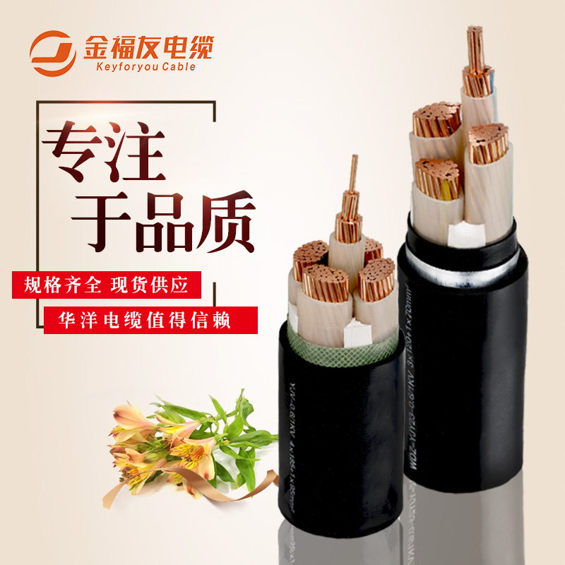 yy易游体育
电缆，阻燃电缆