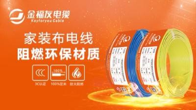 预防电线电缆过热的5点方法