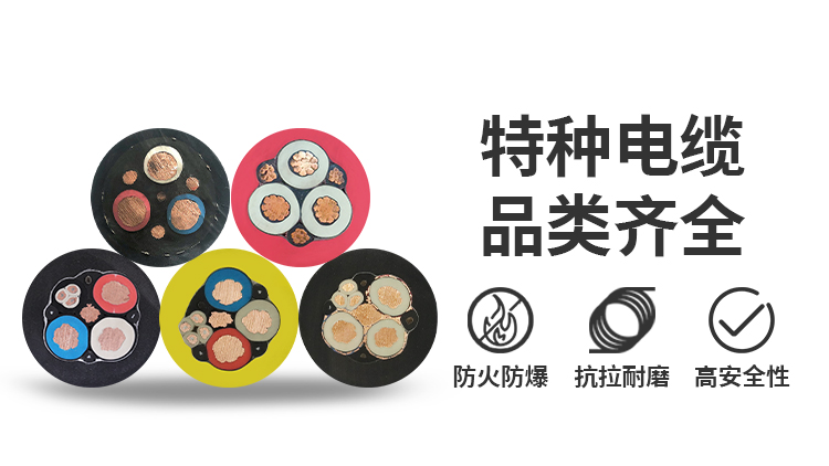 电缆