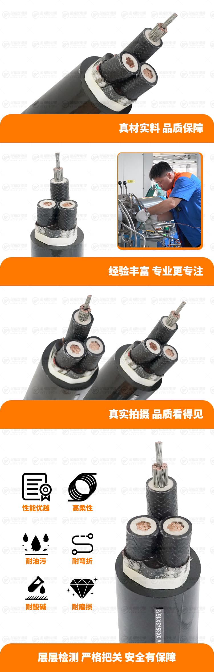 新yy易游体育
yy易游体育详情页-MYPT-1.9-3.3KV-3X35+3X16-3