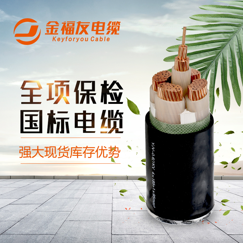 yy易游体育
电缆，国标电缆
