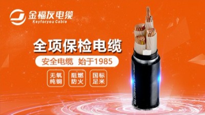 识别低烟无卤阻燃电线电缆的四种方法