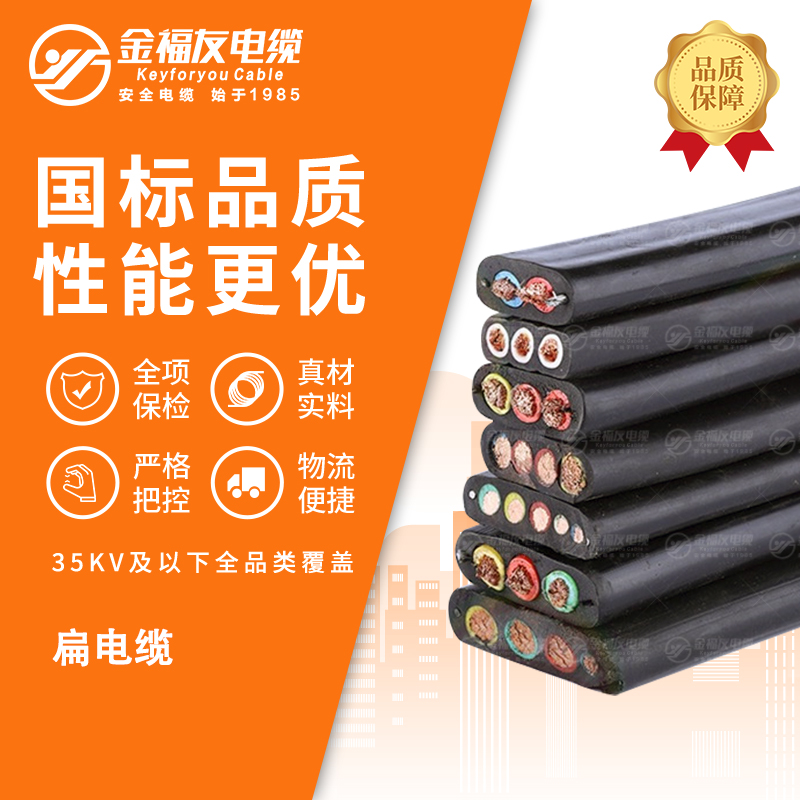 YEFB-G电缆