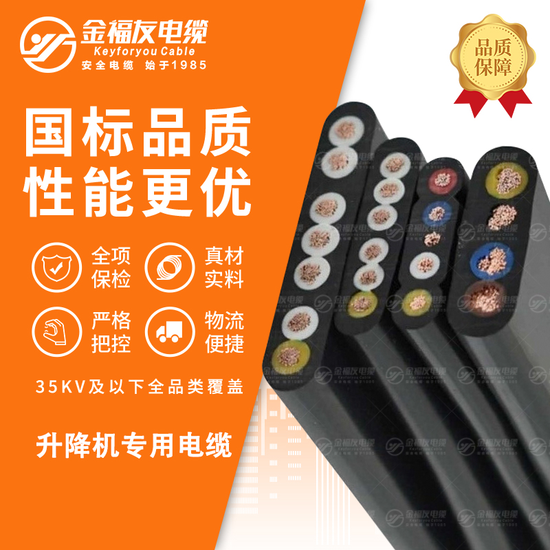 YVFB-G电缆