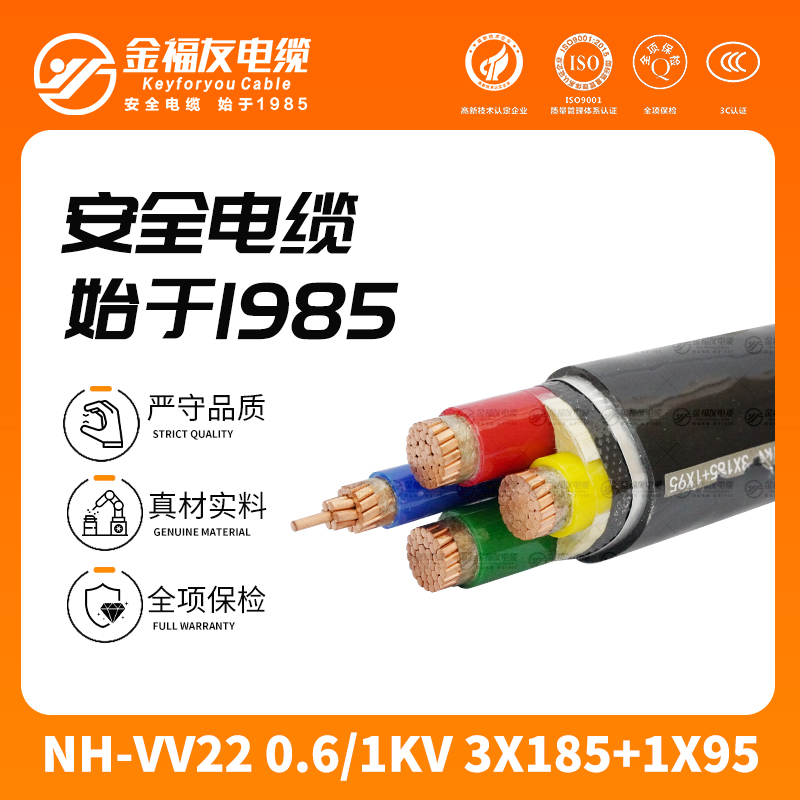 yy易游体育
yy易游体育-12.7-NH-VV22-0.-6-1k-V-3X185+1X95