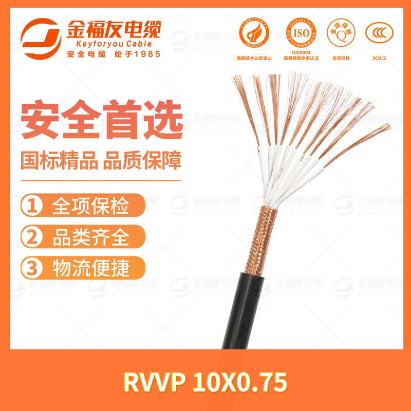 yy易游体育
yy易游体育-7.10-RVVP-10X0.75
