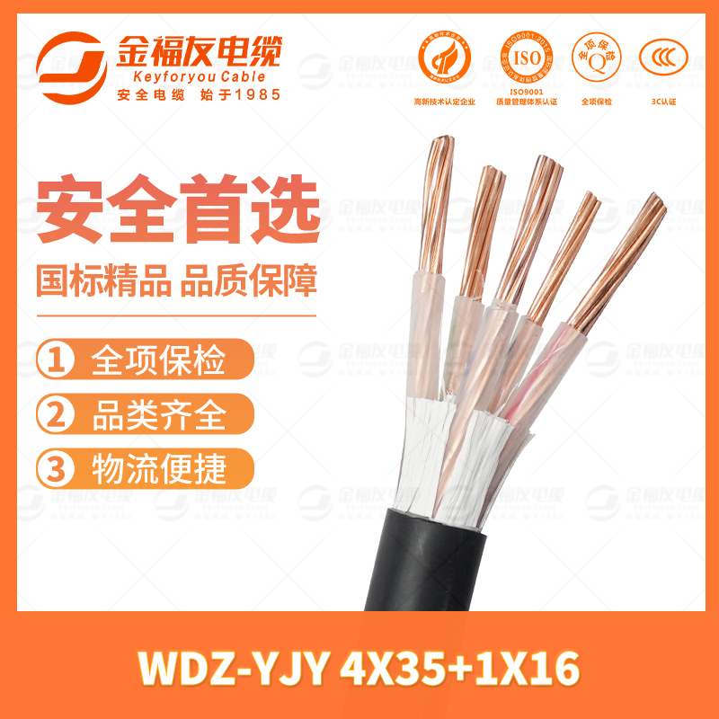 yy易游体育
yy易游体育-7.2-WDZ-YJY-4X35+1X16