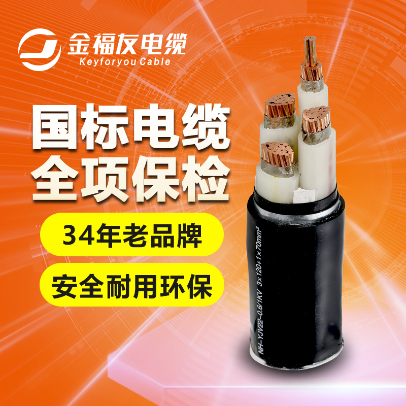 yy易游体育
电缆，国标电缆
