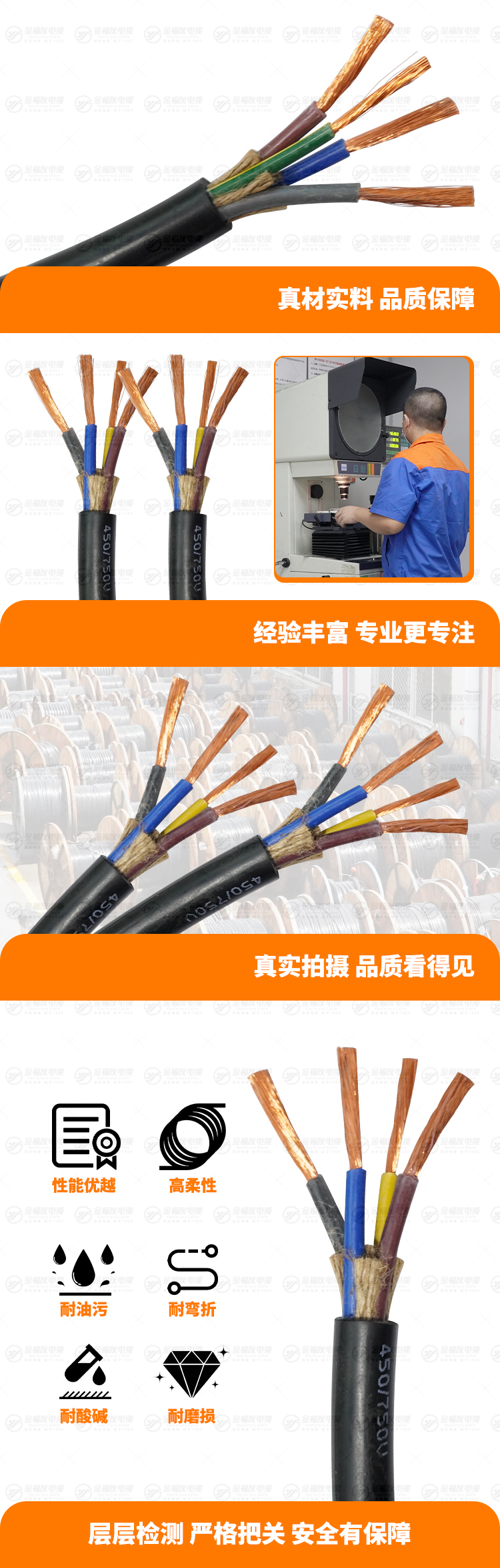新yy易游体育
yy易游体育详情页-YC-3X16+1X10