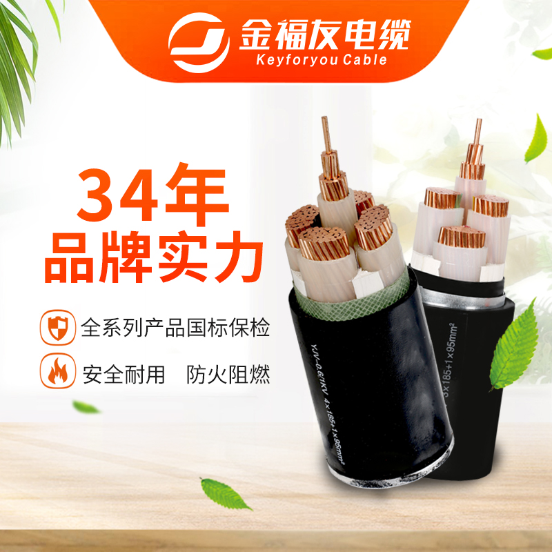 yy易游体育
电缆，34年品牌实力